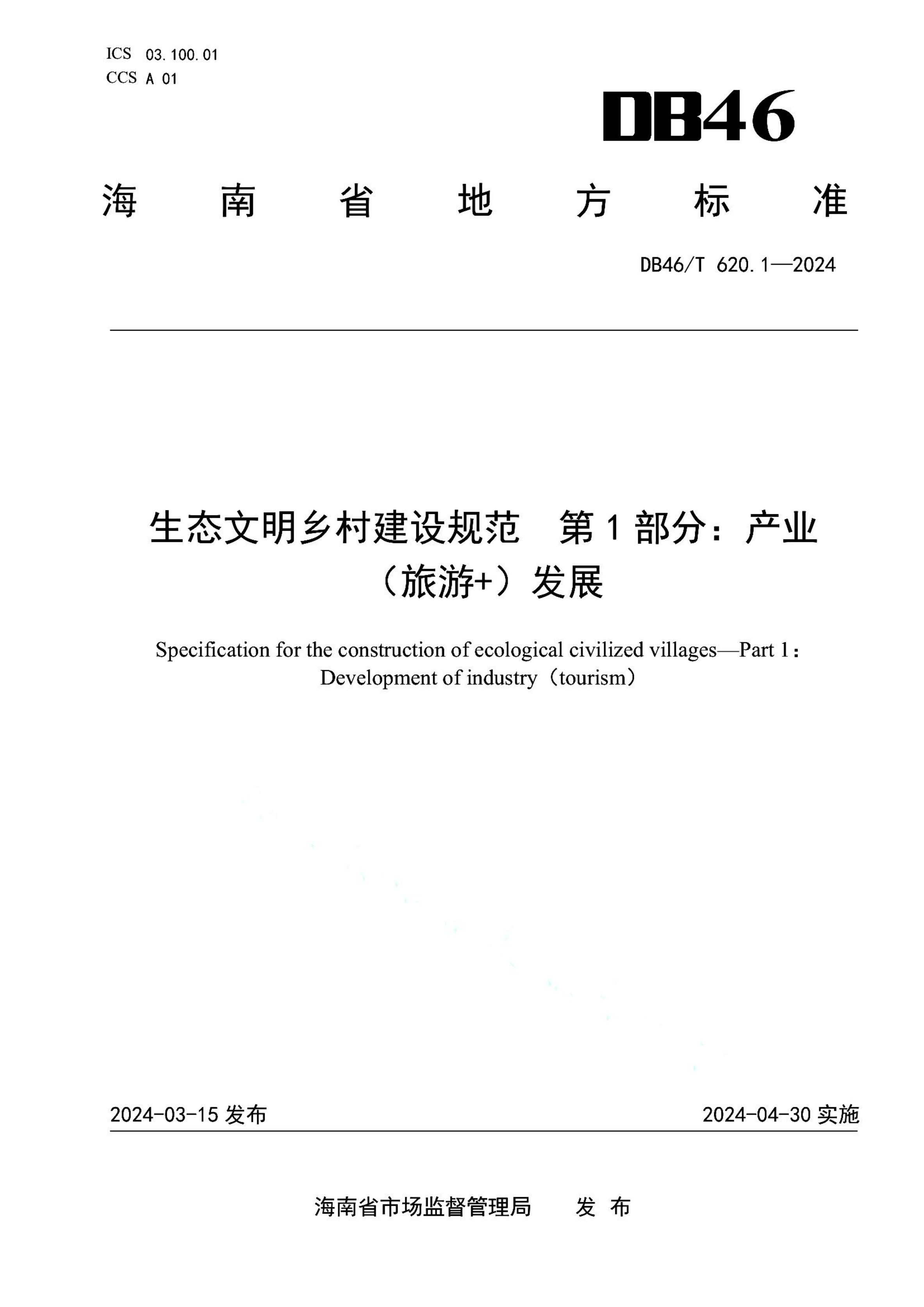 资源详情图